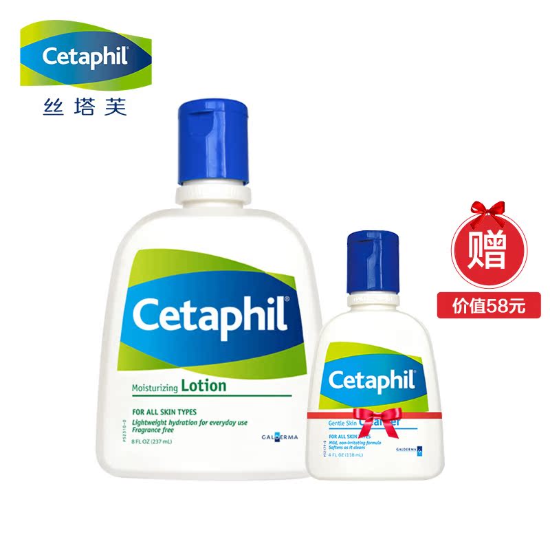 Cetaphil/丝塔芙润肤乳身体乳 滋润 补水持久保湿温和无刺激237ml