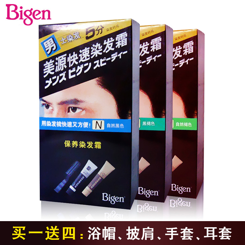 美源染发剂发采纯植物快速染发霜男士染发剂一洗黑染发膏正品