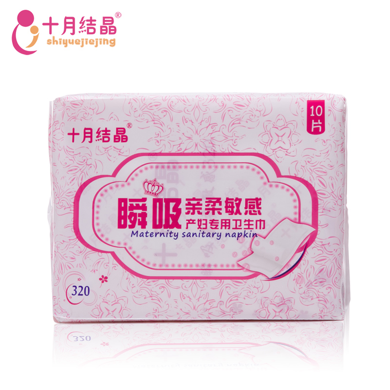 【天猫超市】十月结晶产后专用卫生巾瞬吸亲柔敏感320款10片/包