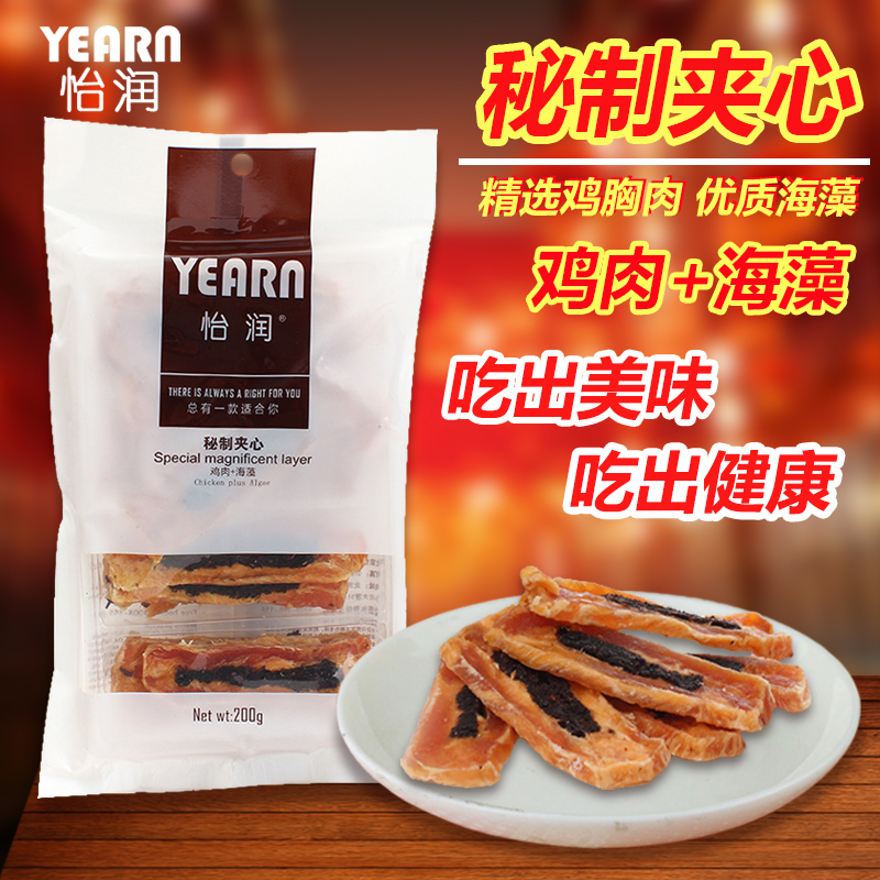 怡润鸡肉海藻秘制夹心宠物零食200g 泰迪金毛狗狗除口臭零食包邮