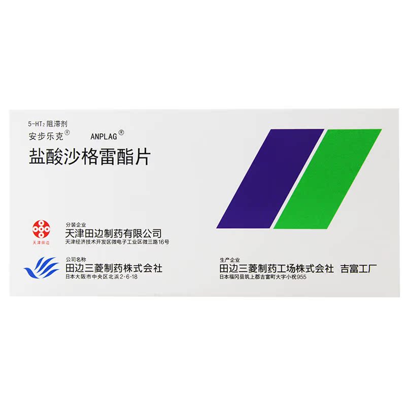 安步乐克 安步乐克 盐酸沙格雷酯片 100mg*9片/盒