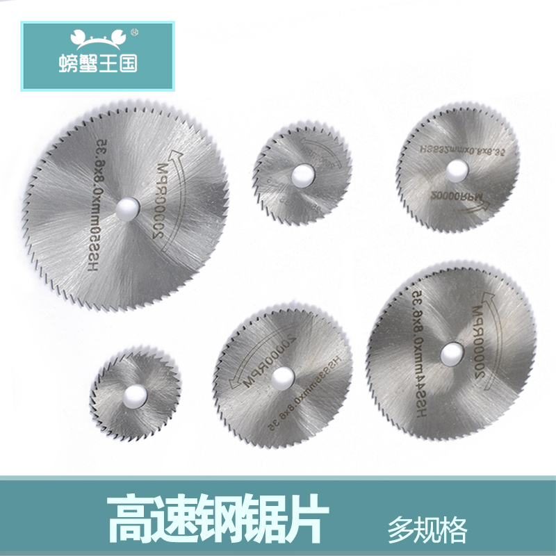 Model DIY production tool 22 25 25 44 44 50mm 50mm speed mesh saw blade plastic pvc acrylic cut sheet