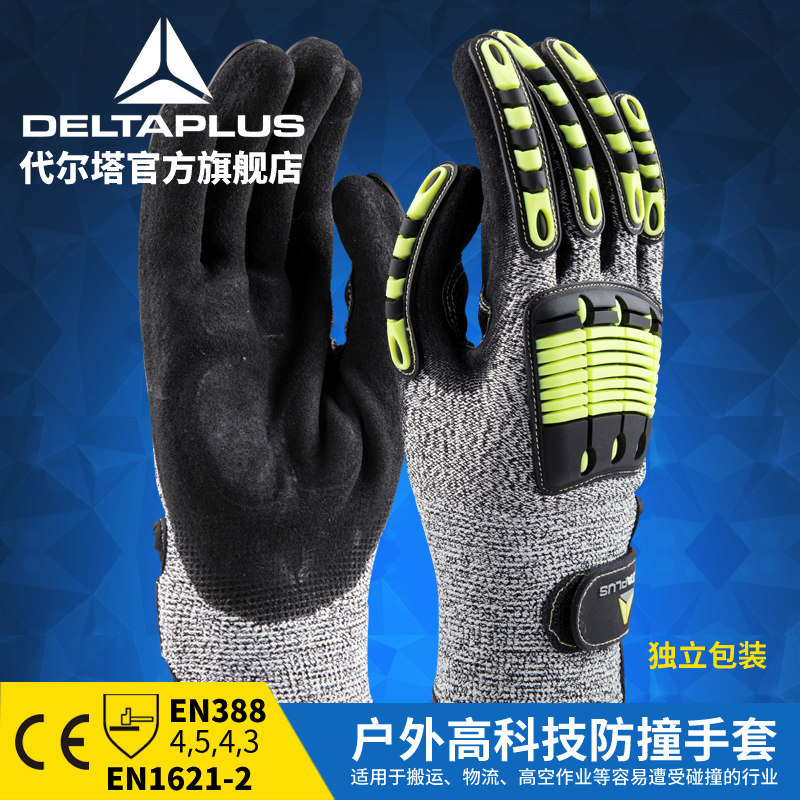 Delta mountaineering gloves Outdoor anti-impact aerial work handling High strength rubber protective gloves Industry