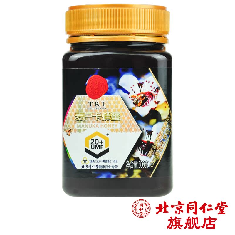 北京同仁堂 麦卢卡蜂蜜（UMF 20+）500g/瓶