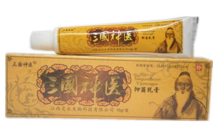 买3送1包邮5送2正品江西灵水三国神医抑菌乳膏 三国神医抑菌软膏