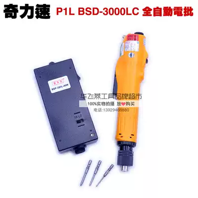Unlimited speed automatic electric screwdriver BSD-3000LC electric screwdriver 0 02-0 34N m