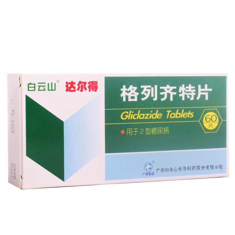 白云山 达尔得 格列齐特片 80mg*60片/盒