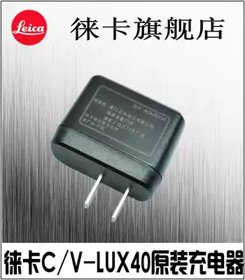 leica leica DC14TYP112CVLUX403020 original digital camera charger box