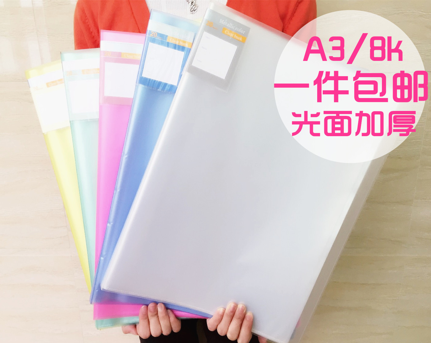 A3 Data book Transparent 8K folder Multi-layer insert bag 60-page classification bag Office business 40-page music clip