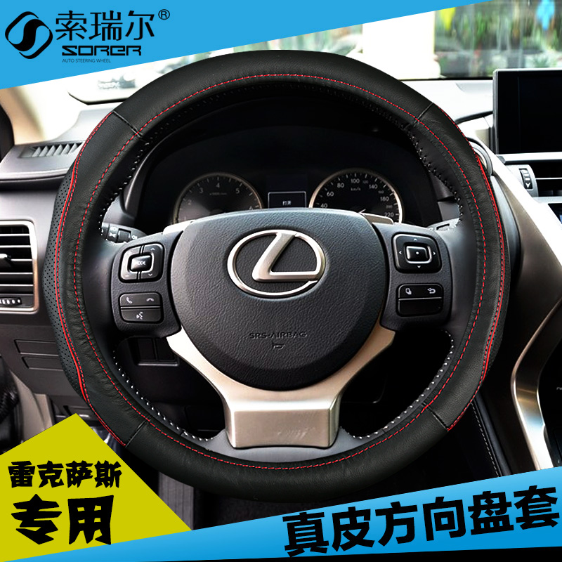 雷克萨斯CT IS ES GS NX RX RC专用汽车把套夏季通用真皮方向盘套
