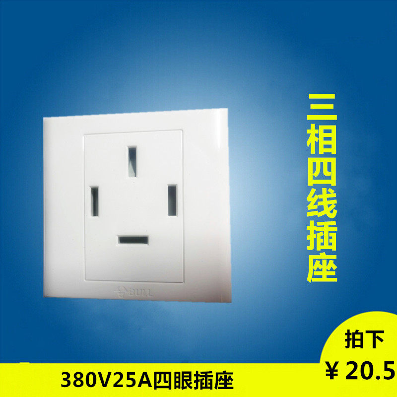 Bull Wall Switch Socket Panel 25A Three-phase Four-Wire Concealed socket G05Z113 Four-eye socket 380v