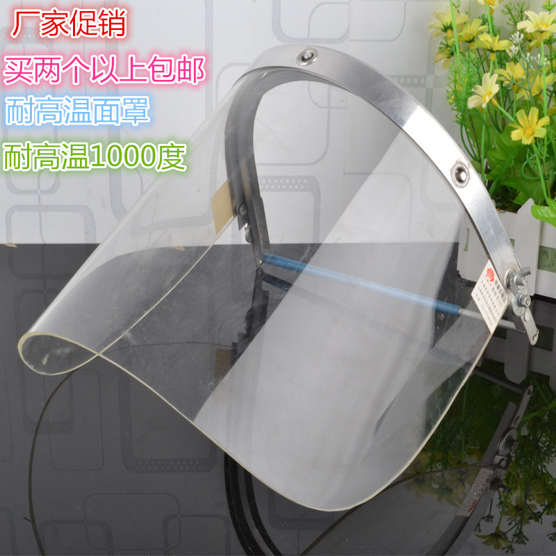 Aluminum alloy bracket face screen high temperature resistant protective mask thermal insulation mask transparent splash guard anti-solder mask flower protection