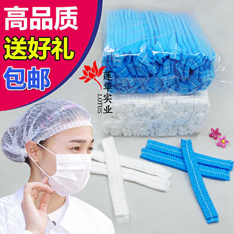Disposable Hat Non-Woven Fabric Food Workshop Hygiene Beauty Chef Hat Work Hat Anti-Hair Loss Head Cover Hair Net