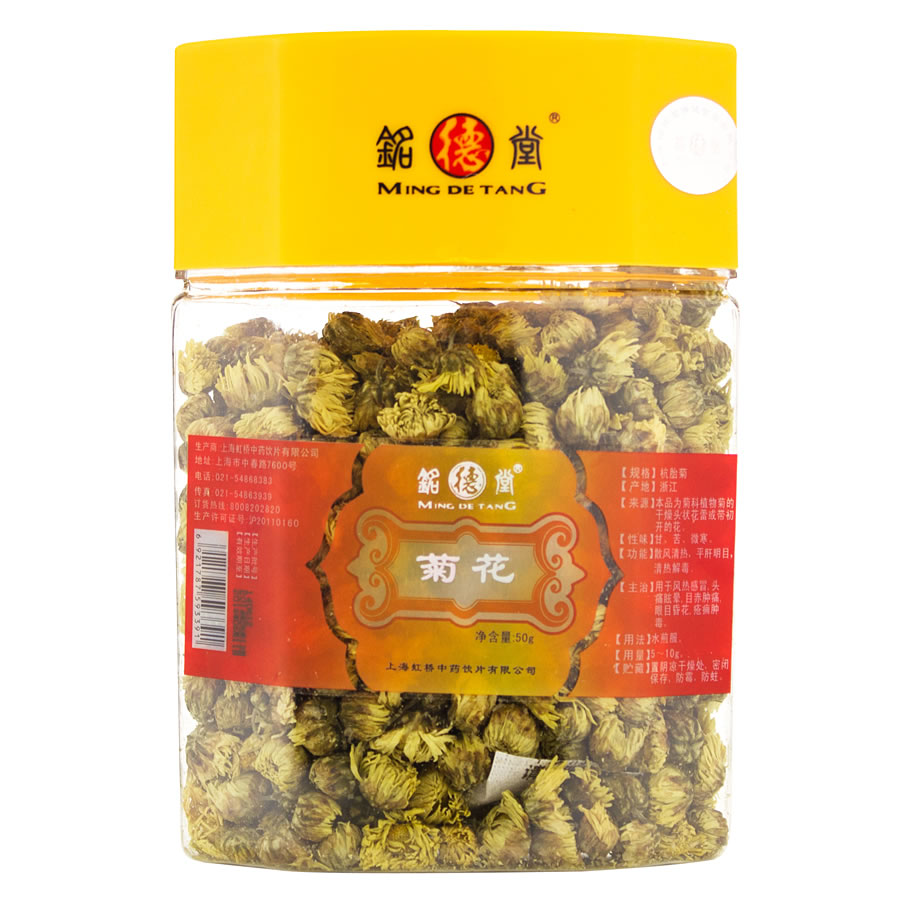 上虹 菊花茶 特级杭白菊  优质头采 胎菊王 1*50g