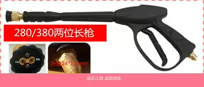 GAOFENG car washing water gun 580 55 40 cleaning machine car washing yard special adjustable fan cylindrical GAOFENG