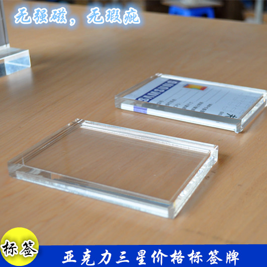 Mobile Phone Shop Experience Desk Counter Acrylic Price Tag Card Crystal Tag Mobile Phone Shop Display Mark Price Tag