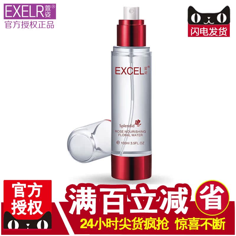 萱姿化妆品纯臻洋甘菊舒缓花香水100ml 春季爽肤舒缓保湿水
