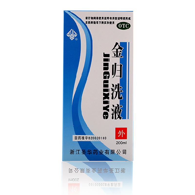 仙宫 金归洗液 200ml 浙江圣华 外阴瘙痒 带下量多 妇科外用洗液