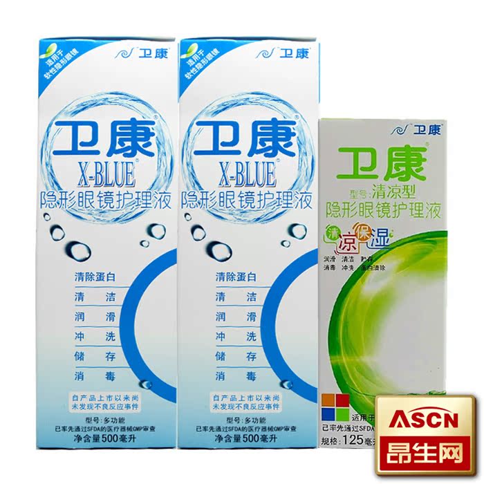 卫康护理液隐形近视眼镜美瞳水润清洗x-blue500*2+清凉125ml TF