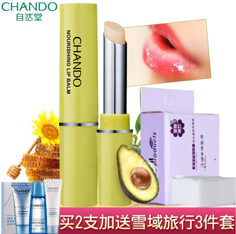 自然堂凝润滋养护唇膏润唇膏无色补水保湿滋润淡化唇纹专柜正品女