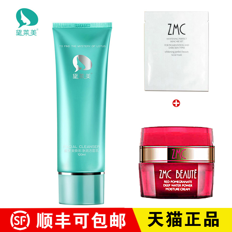 黛莱美焕彩净润洁面乳120ml 思埠正品细腻泡沫清洁洗面奶
