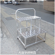 Dalian Huafeng aluminum alloy two three four step ladder stool Industrial step ladder Step table Machine tool pedal ladder Climbing work ladder