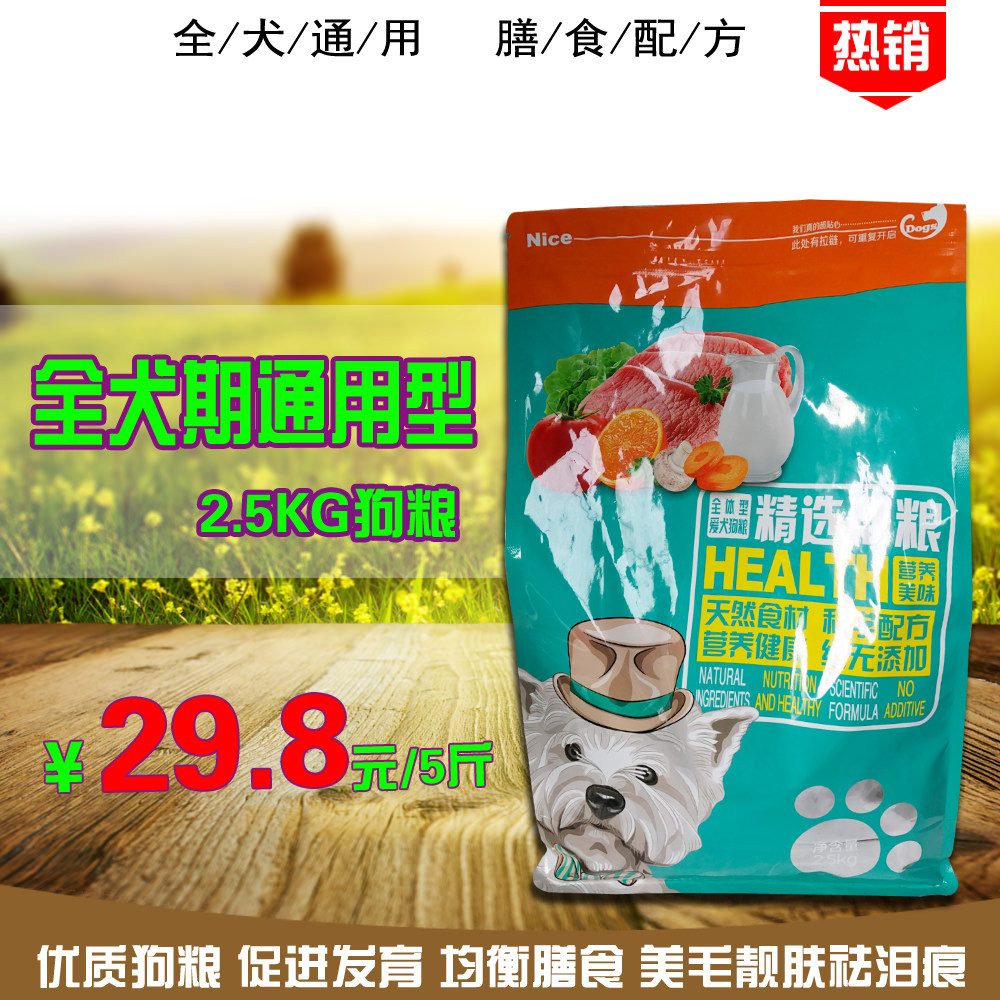 Universal Dog Food Dog Eating Into Dog Puppies Small And Medium Dog Pregnant Women Dogs Golden Mausa Moteddi Bibear 2 5 Green