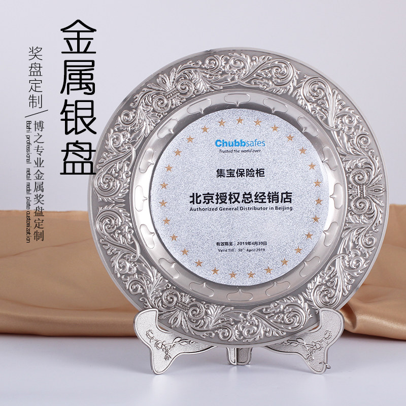 Metal Award Disc Customized Silver Disc Award Medal Set As Dealer Authorization Card Upscale Honor Plaque Silver Leaf