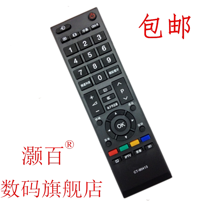  Toshiba LCD TV remote control CT-90413 with 3D function Universal CT-90406 90436