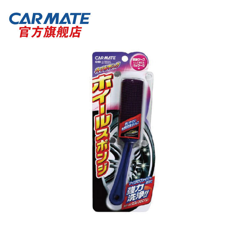 快美特 日本进口车用车载汽车胎铃专用清洗海棉汽车用品洗车工具