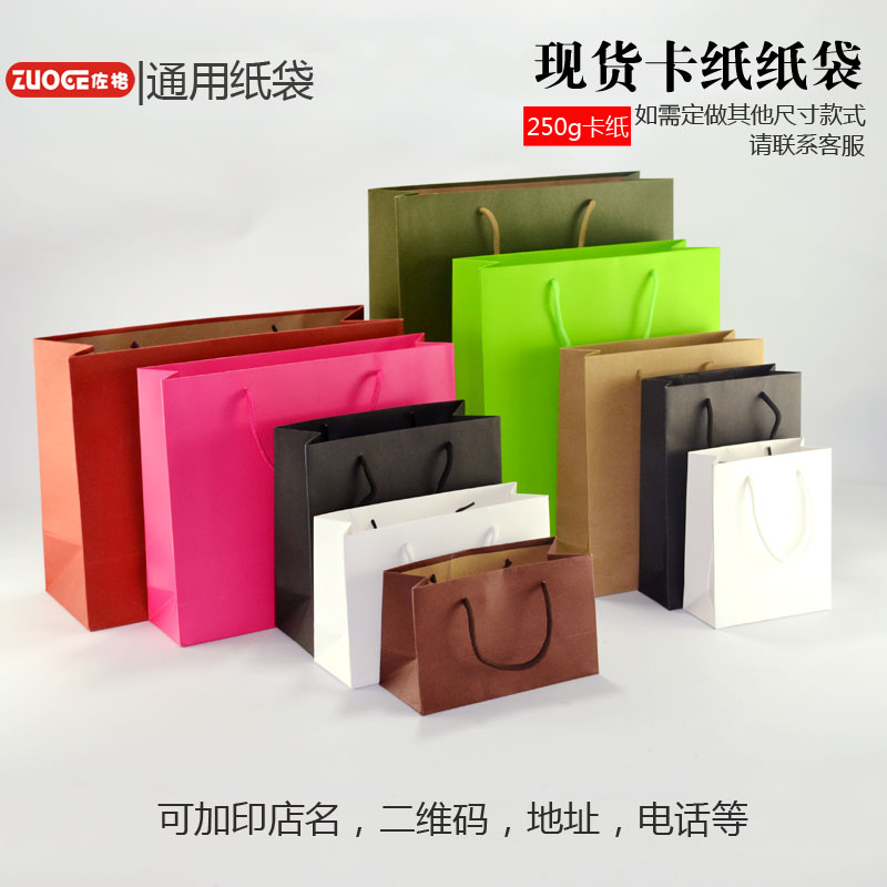 Blank paper bags custom-made handbags custom-made color blank garment bags printing spot paper bags wholesale