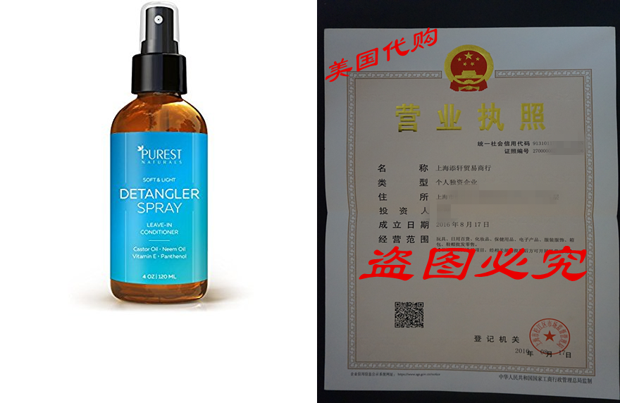 Purest Naturals Hair Detangler Spray-Best Nutrient Rich L