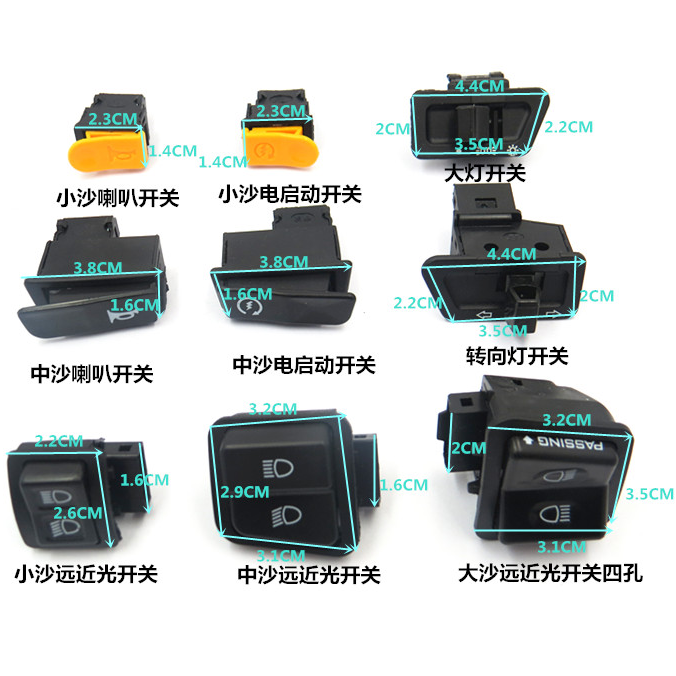 Pedal electric car motorcycle switch Horn steering Living room light Far and near photoelectric start switch Sand switch button
