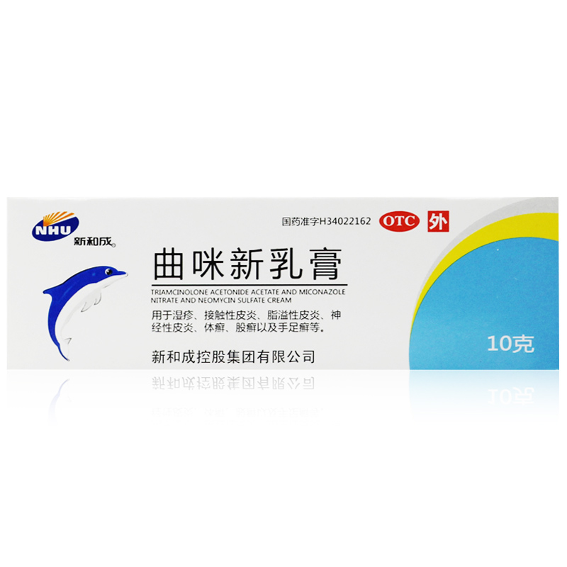 新和成 曲咪新乳膏 10g 接触脂溢性皮炎湿疹 手足癣体癣股癣 软膏