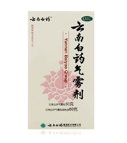【包邮】云南白药气雾剂 50g喷雾剂+60g 肌肉痛风湿痛 跌打损伤