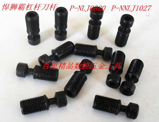 Humvee Bullion Numerical Control Leveraged knife lever screw P-NLJ0820 P-NNLJ1027-NLJ1237 original plant accessories