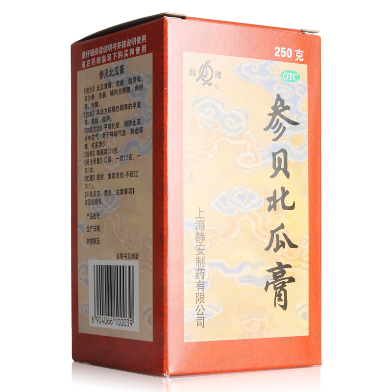 鹊牌 参贝北瓜膏 1瓶*1盒 哮喘气急 平喘化痰 润肺止咳 补中益气