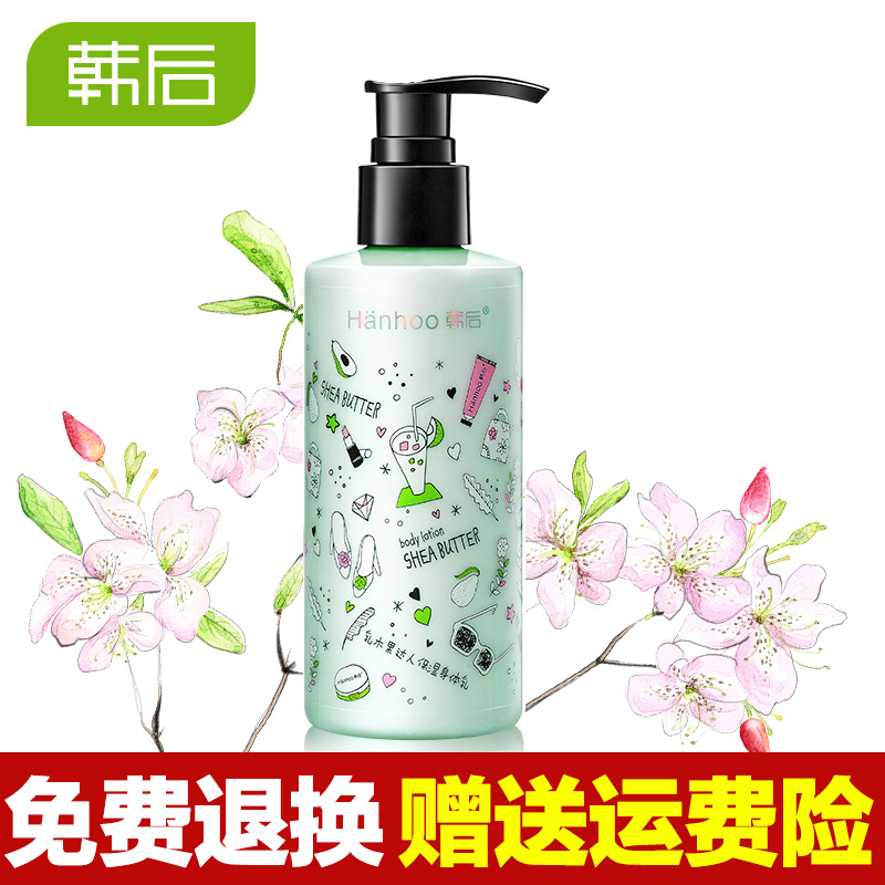韩后身体乳200ml补水保湿滋润沐浴润肤乳液乳木果秋冬季全身嫩滑