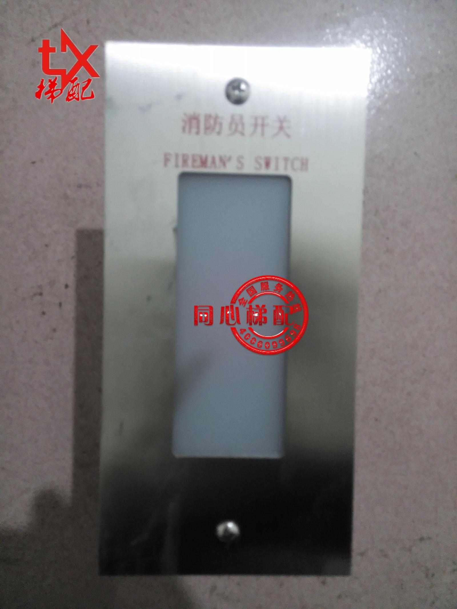 Lift Accessories Fire Box Bottom Case Concealed Fire Box Fireman Switch Box