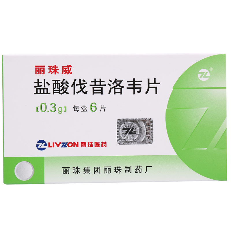 丽珠 丽珠威 盐酸伐昔洛韦片 0.3g*6片/盒