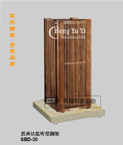 Reputation Solid Wood Sound Box Tripod Bracket Siphunda SBD-30 Luxury Bookcase Type Horn Tripod Shipping Freight to Pay