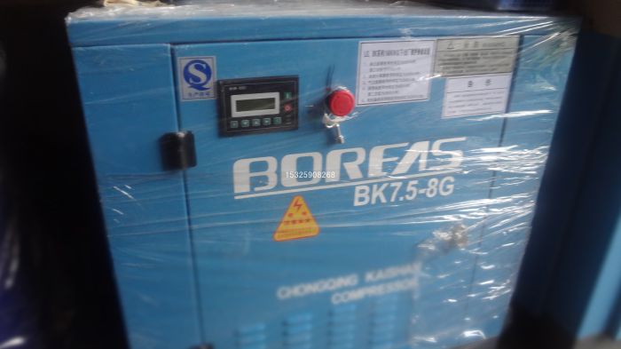Kaishan Air Compressor Prias 7 5-55KW Screw Air Compressor BK7 5-55-8G Screw Air Compressor