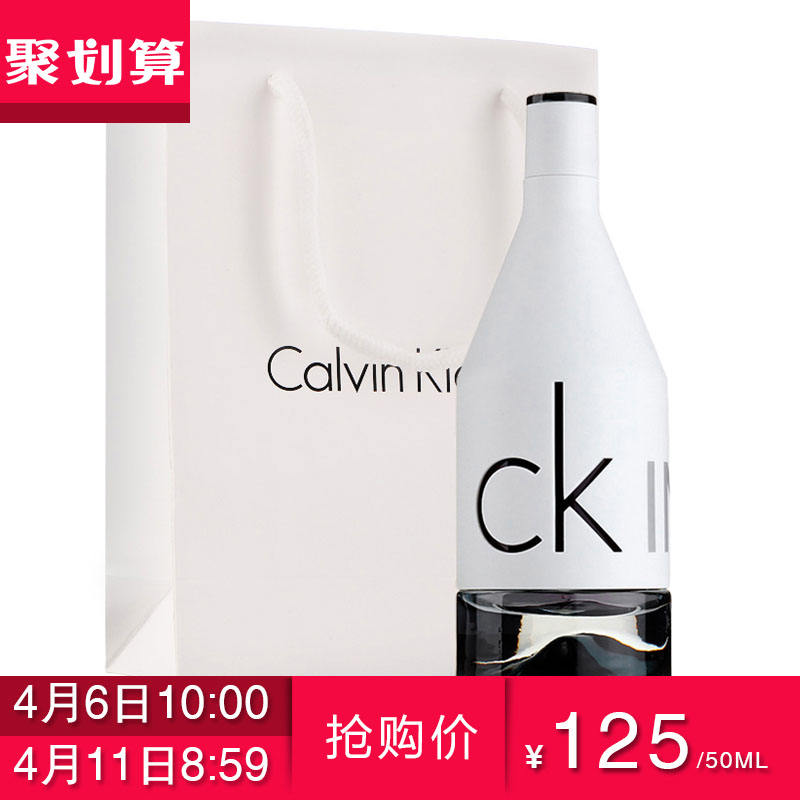 CK IN2U/卡尔文克雷恩因为你喜欢你男士淡香水50ml持久清新礼物