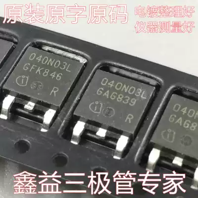 The original word TO-252 patch tube 040N03L MOS field effect transistor