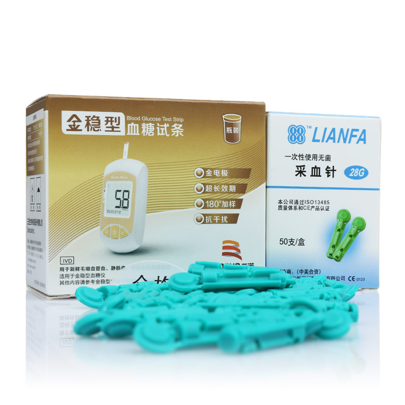三诺金稳血糖仪试纸50条瓶装血糖试纸语音金稳家用血糖测试仪试纸