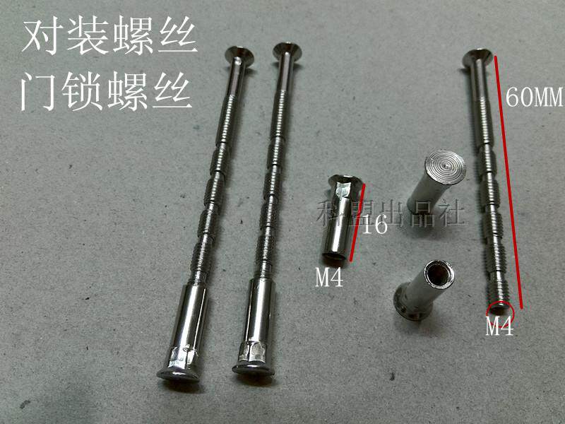 Door lock accessories pair screw anti-theft door lock pair knock screw split lock fire door lock mother fire bamboo