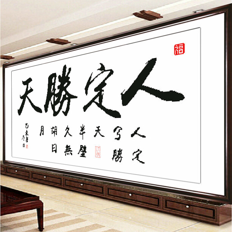 ��߹ʮ�����˶�ʤ��