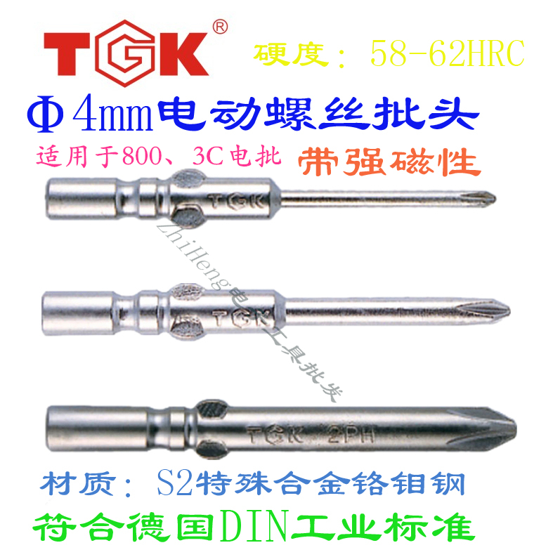 De - high TGK hardened power batch of\264mmbatch of 800 3C electric screwdriver special batch head