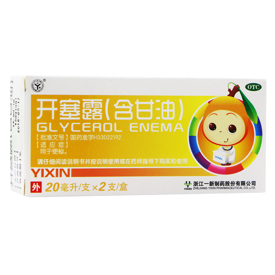 一新 开塞露(含甘油) 1支/盒 便秘 润肠通便
