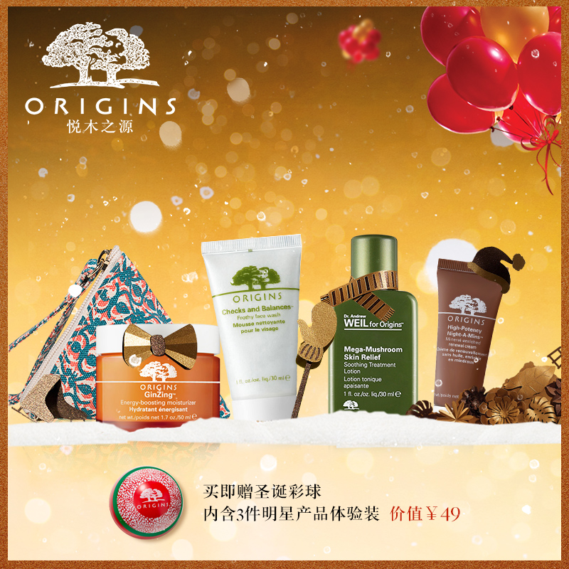 origins/悦木之源悦木之源活力焕亮保湿凝乳超值套装焕活肌肤面霜